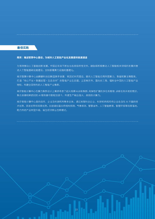 智慧升级 从《2021-2022中国人工智能计算力发展评估报告》看人工智能应用软件开发新浪潮