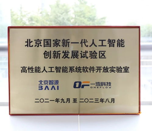 科创中心 核动力驱动，打造一流人工智能基础设施与软件产品引领者