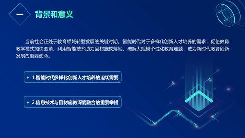 2020智能教育发展蓝皮书 人工智能基础软件开发如何助力因材施教